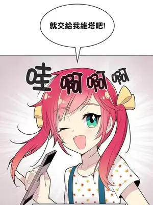 Master Vita：星之歌 1-14話[完結]_007017