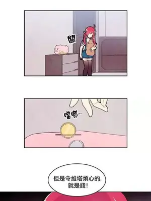 Master Vita：星之歌 1-14話[完結]_008002