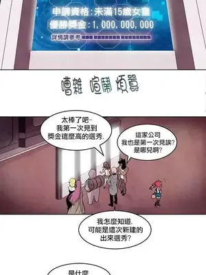 Master Vita：星之歌 1-14話[完結]_008010