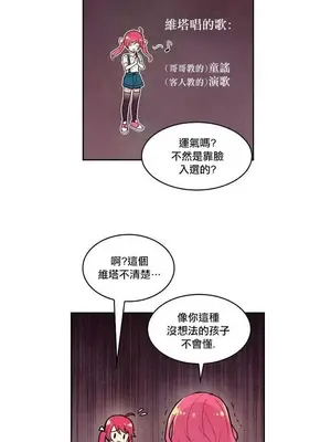 Master Vita：星之歌 1-14話[完結]_009020