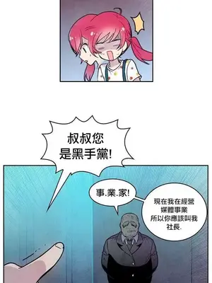 Master Vita：星之歌 1-14話[完結]_010008