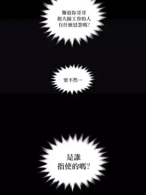 Master Vita：星之歌 1-14話[完結]_010016