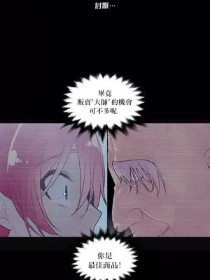 Master Vita：星之歌 1-14話[完結]_010017