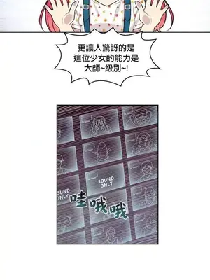 Master Vita：星之歌 1-14話[完結]_010027