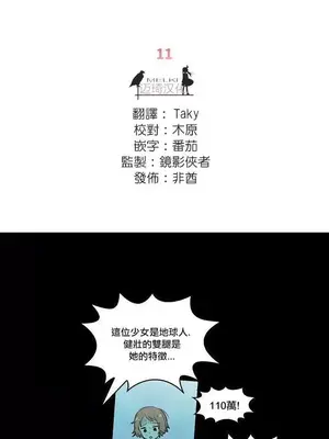 Master Vita：星之歌 1-14話[完結]_011001