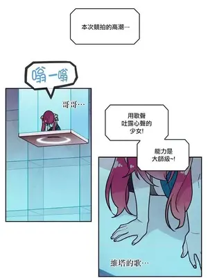 Master Vita：星之歌 1-14話[完結]_011006