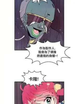 Master Vita：星之歌 1-14話[完結]_012023