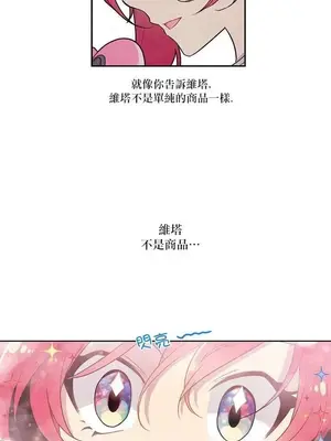 Master Vita：星之歌 1-14話[完結]_013008