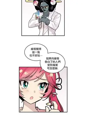 Master Vita：星之歌 1-14話[完結]_014008