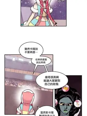 Master Vita：星之歌 1-14話[完結]_014012