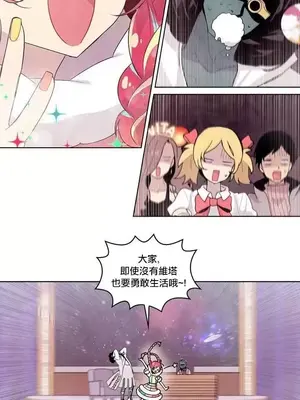 Master Vita：星之歌 1-14話[完結]_014014