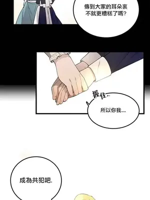 Hi, My Lady 1-5話[完結]_001009