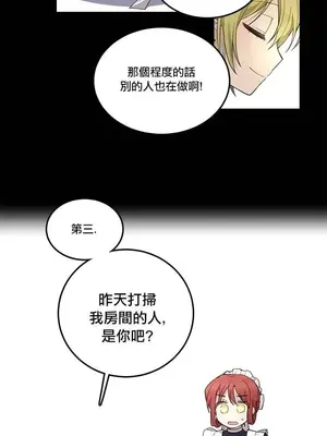 Hi, My Lady 1-5話[完結]_001012