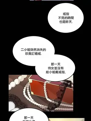 Hi, My Lady 1-5話[完結]_001013