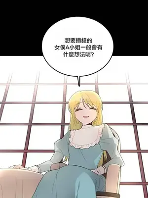Hi, My Lady 1-5話[完結]_001014