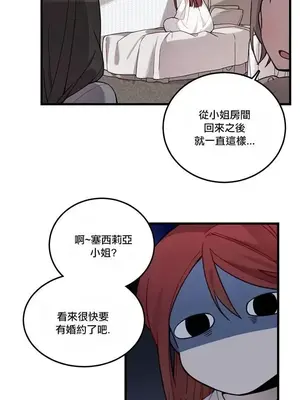 Hi, My Lady 1-5話[完結]_001016