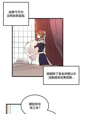 Hi, My Lady 1-5話[完結]_001017