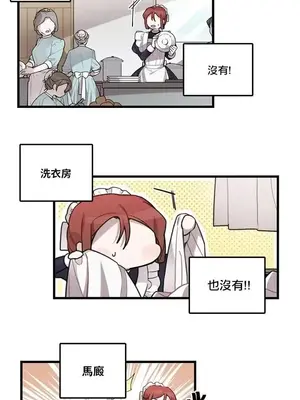 Hi, My Lady 1-5話[完結]_001023