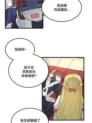 Hi, My Lady 1-5話[完結]_001025