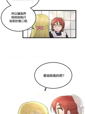 Hi, My Lady 1-5話[完結]_001027