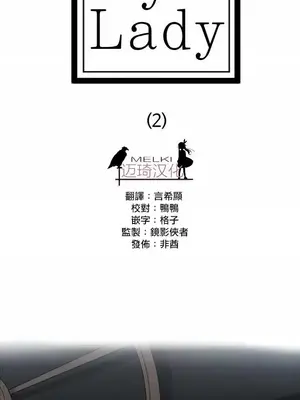 Hi, My Lady 1-5話[完結]_002002