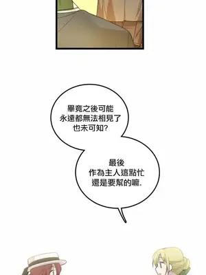 Hi, My Lady 1-5話[完結]_002017