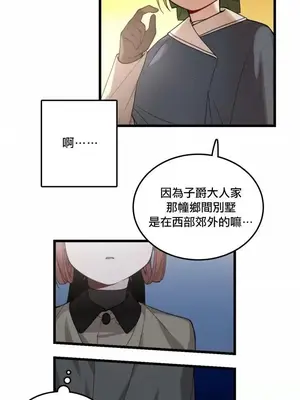 Hi, My Lady 1-5話[完結]_002019