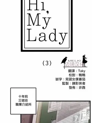 Hi, My Lady 1-5話[完結]_003002