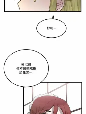 Hi, My Lady 1-5話[完結]_003018