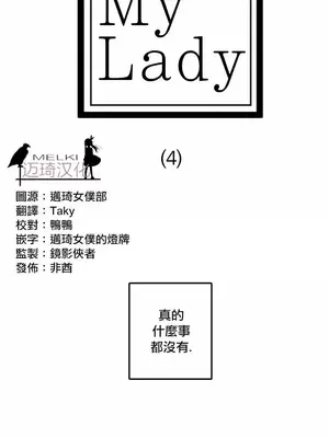 Hi, My Lady 1-5話[完結]_004002