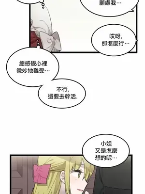 Hi, My Lady 1-5話[完結]_004006
