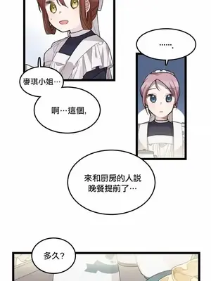 Hi, My Lady 1-5話[完結]_004014