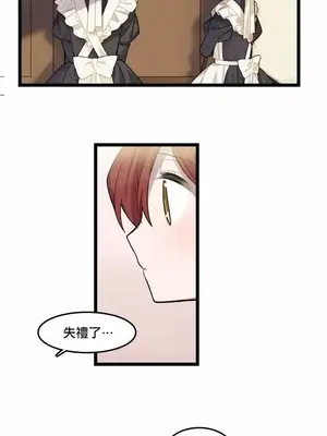 Hi, My Lady 1-5話[完結]_004015