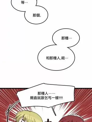 Hi, My Lady 1-5話[完結]_004018