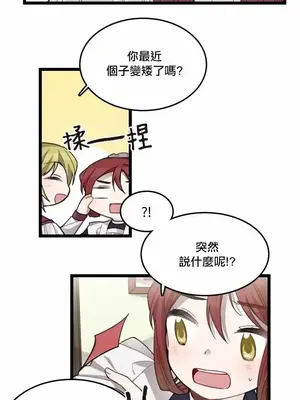 Hi, My Lady 1-5話[完結]_004024