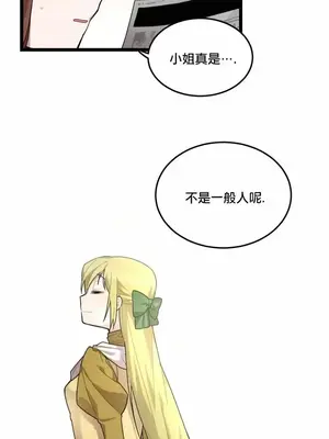 Hi, My Lady 1-5話[完結]_004027