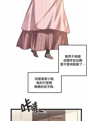 Hi, My Lady 1-5話[完結]_005006