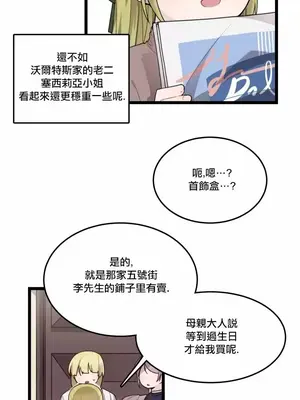 Hi, My Lady 1-5話[完結]_005007