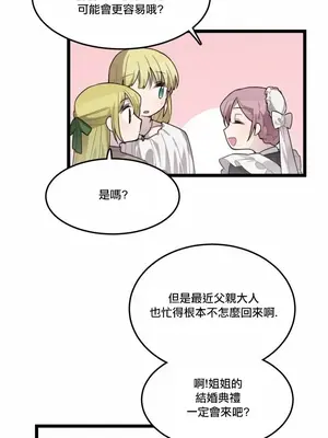 Hi, My Lady 1-5話[完結]_005008