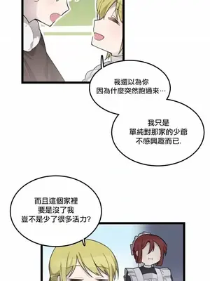 Hi, My Lady 1-5話[完結]_005022