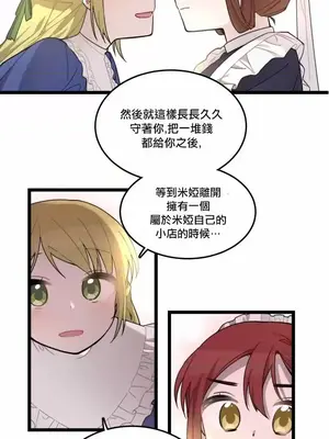 Hi, My Lady 1-5話[完結]_005028