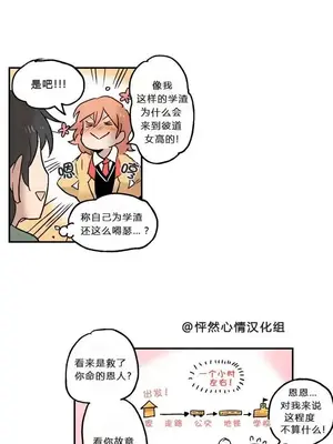 她的寵物狗 1-70話[完結]_1002001