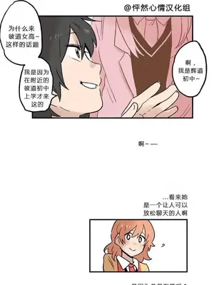 她的寵物狗 1-70話[完結]_1002002