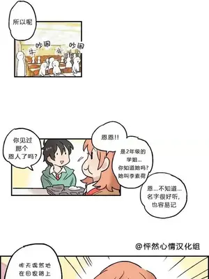 她的寵物狗 1-70話[完結]_1002004
