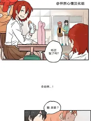 她的寵物狗 1-70話[完結]_1002008