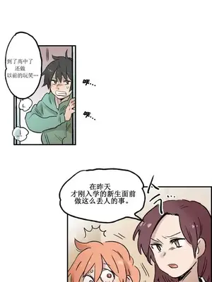 她的寵物狗 1-70話[完結]_1003005