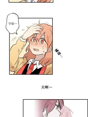 她的寵物狗 1-70話[完結]_1003015