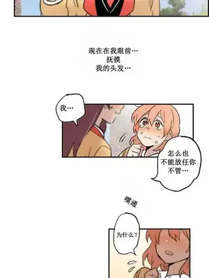她的寵物狗 1-70話[完結]_1003016