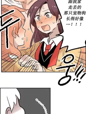 她的寵物狗 1-70話[完結]_1003019