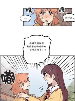 她的寵物狗 1-70話[完結]_1004001